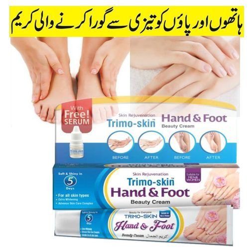 Trimo Skin Hand & Foot Beauty Cream